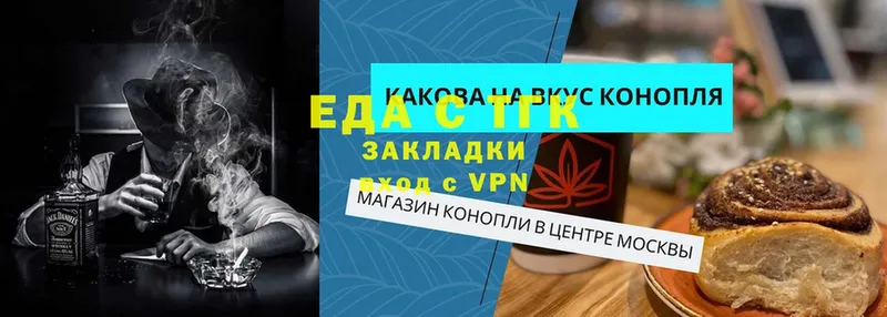 Еда ТГК марихуана  кракен онион  Сафоново  купить наркотики сайты 